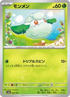 Cottonee