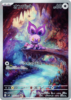 Noibat
