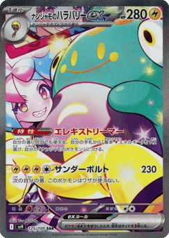 Iono's Bellibolt ex