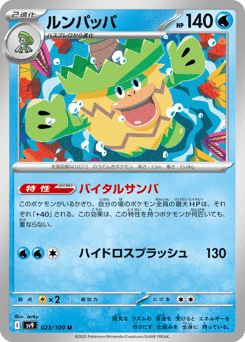 Ludicolo