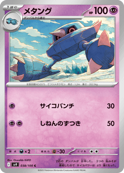 Metang