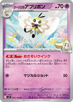Lillie's Ribombee