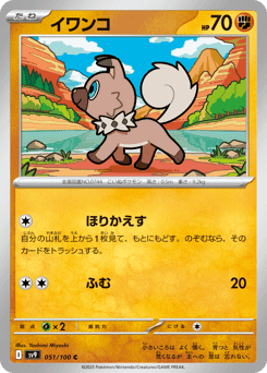 Rockruff