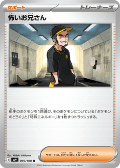 Ruffian