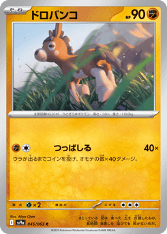 Mudbray