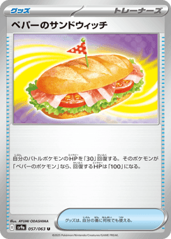 Arven's Sandwich