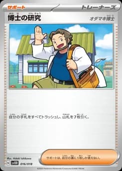 Professor's Research