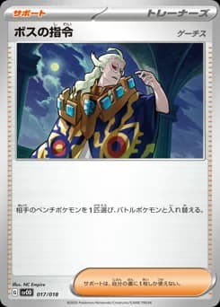 Boss's Orders