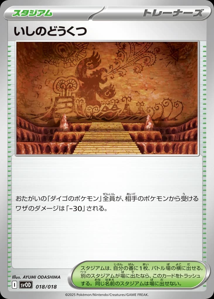 いしのどうくつ