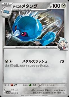 Steven's Metang