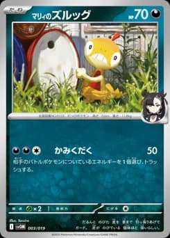Marnie's Scraggy