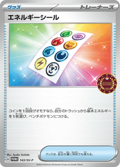 Energy Sticker