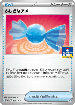 Rare Candy
