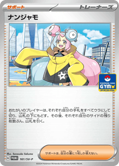 Iono