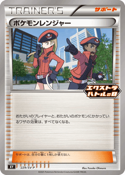 Pokémon Ranger