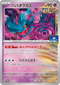 Flutter Mane