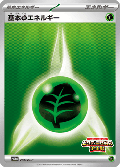 Grass Energy