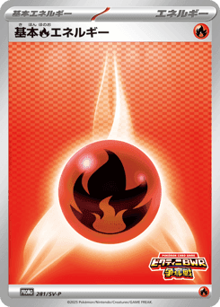 Fire Energy