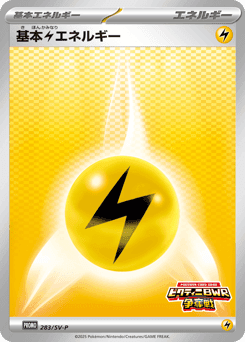 Lightning Energy