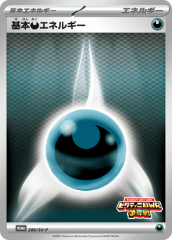 Darkness Energy