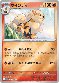 Arcanine