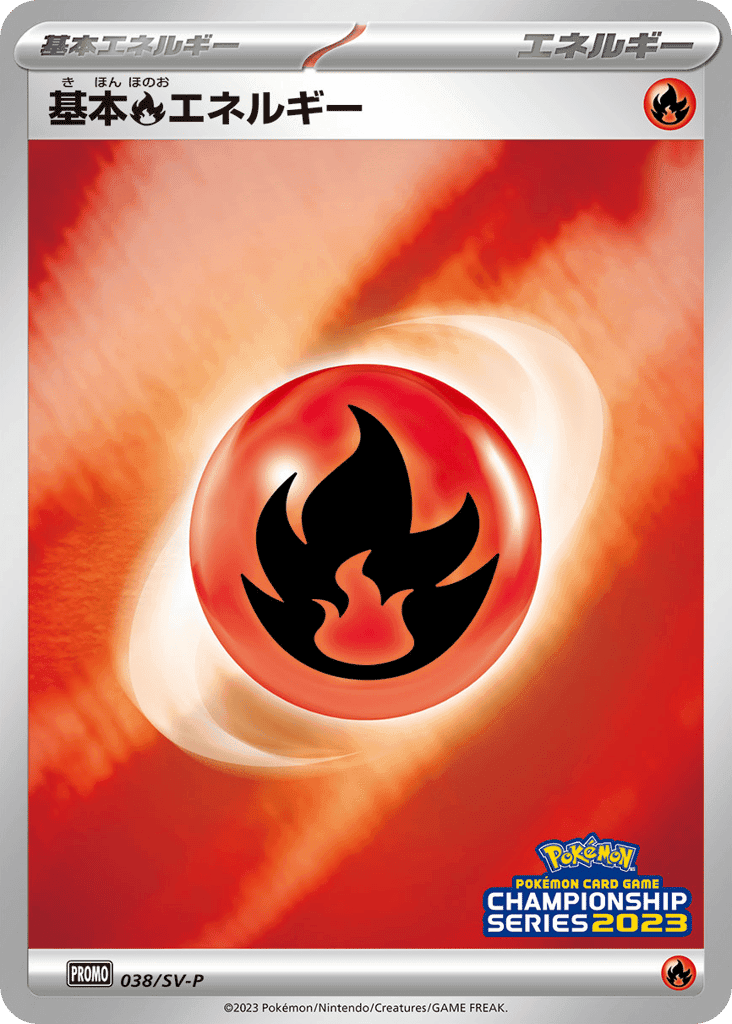 Basic Fire Energy