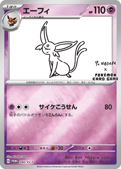 Espeon