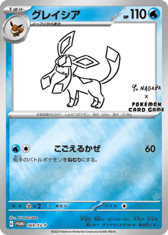 Glaceon