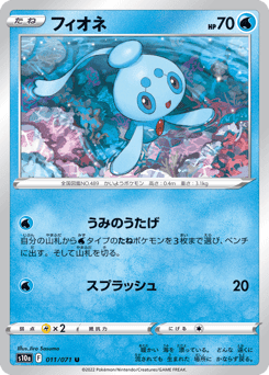 Phione