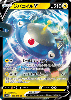 Magnezone V
