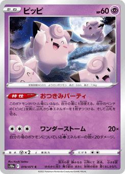 Clefairy