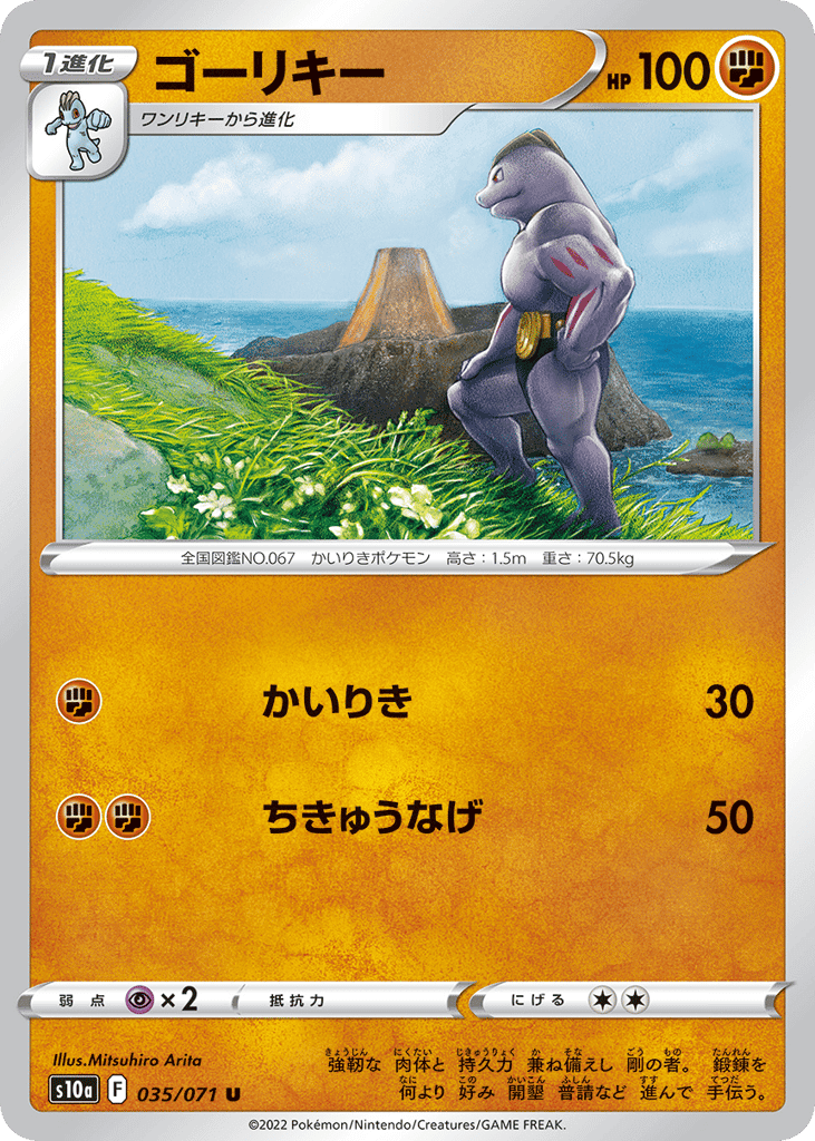 ゴーリキー