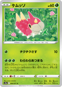 Wurmple