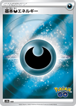 Darkness Energy