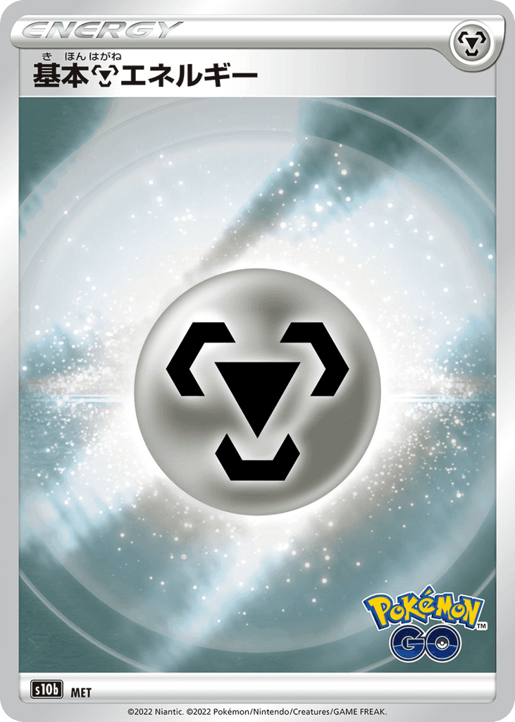 Metal Energy
