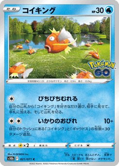 Magikarp