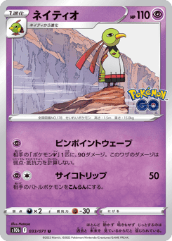 Xatu