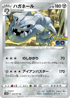 Steelix