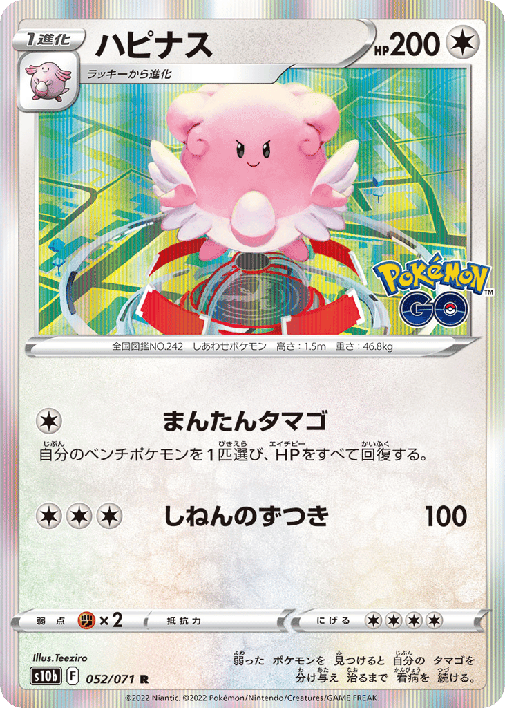 ハピナス
