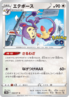 Ambipom