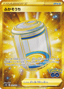 Egg Incubator
