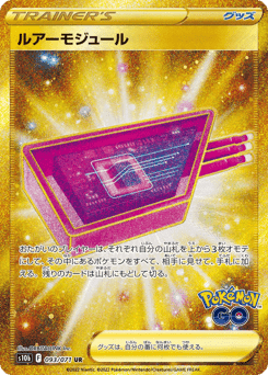 Lure Module