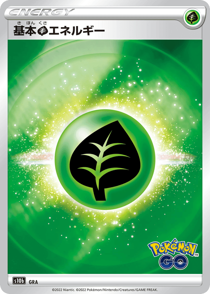 Grass Energy