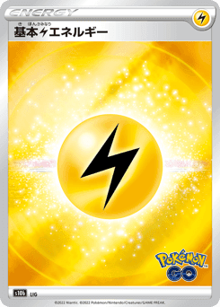 Lightning Energy