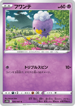 Drifloon