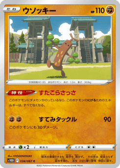 Sudowoodo