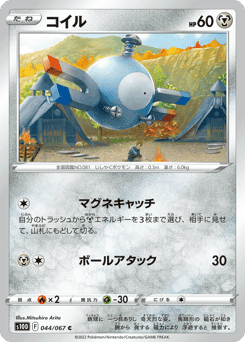 Magnemite
