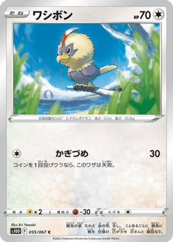 Rufflet