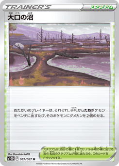 Gapejaw Bog