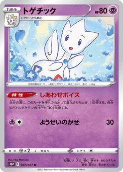 Togetic